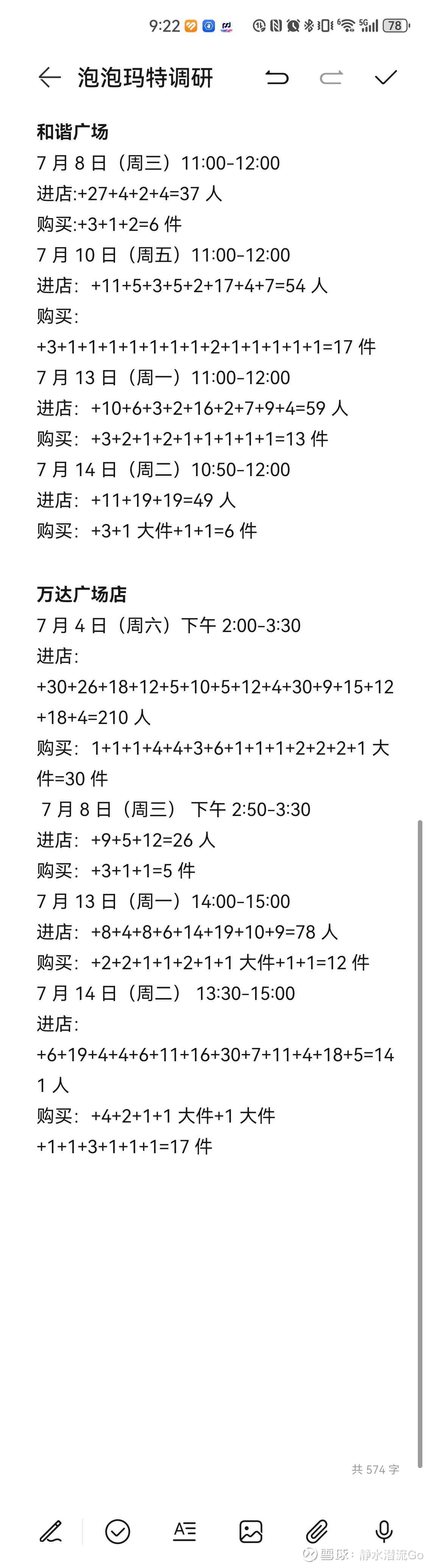 提问 / 上文配图 1