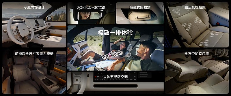 新一代理想L6正式发布,全国统一零售价24.98万元-锋巢网