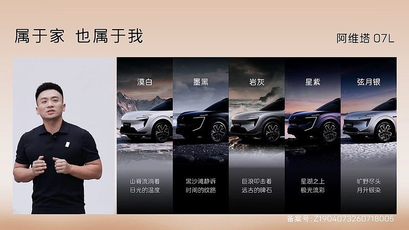 129亿公里数据背书,华为乾崑助力阿维塔07L打造智慧安全出行新体验-锋巢网