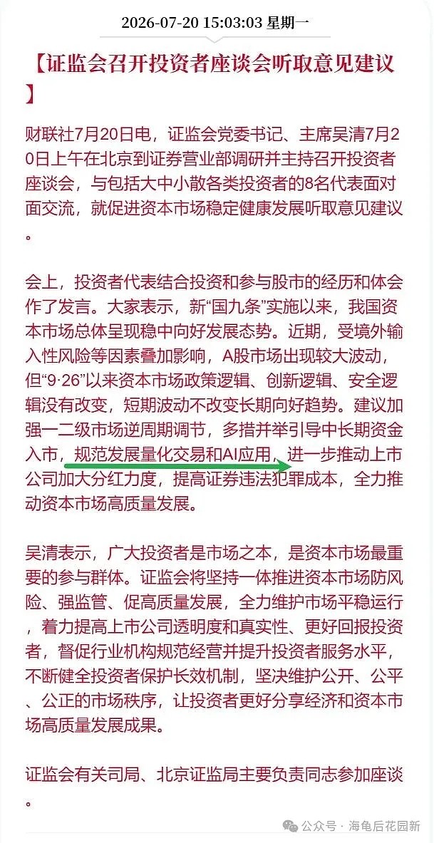 明天,我押注A股大涨! 第5张