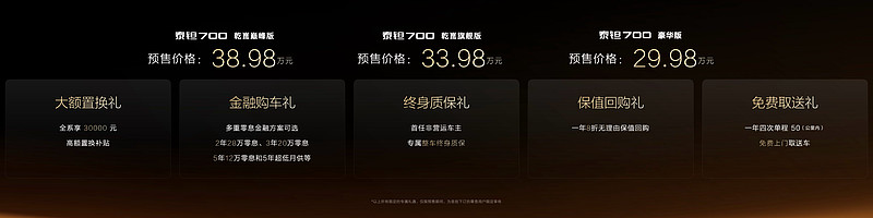 重新定义豪华越野，北京越野泰钽700预售开启，29.98万元起-锋巢网