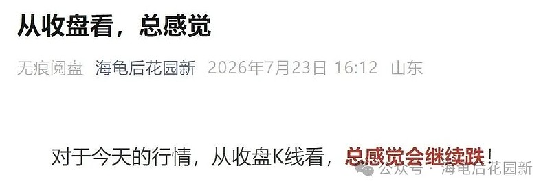大跌的原因,难道是因为它? 第1张
