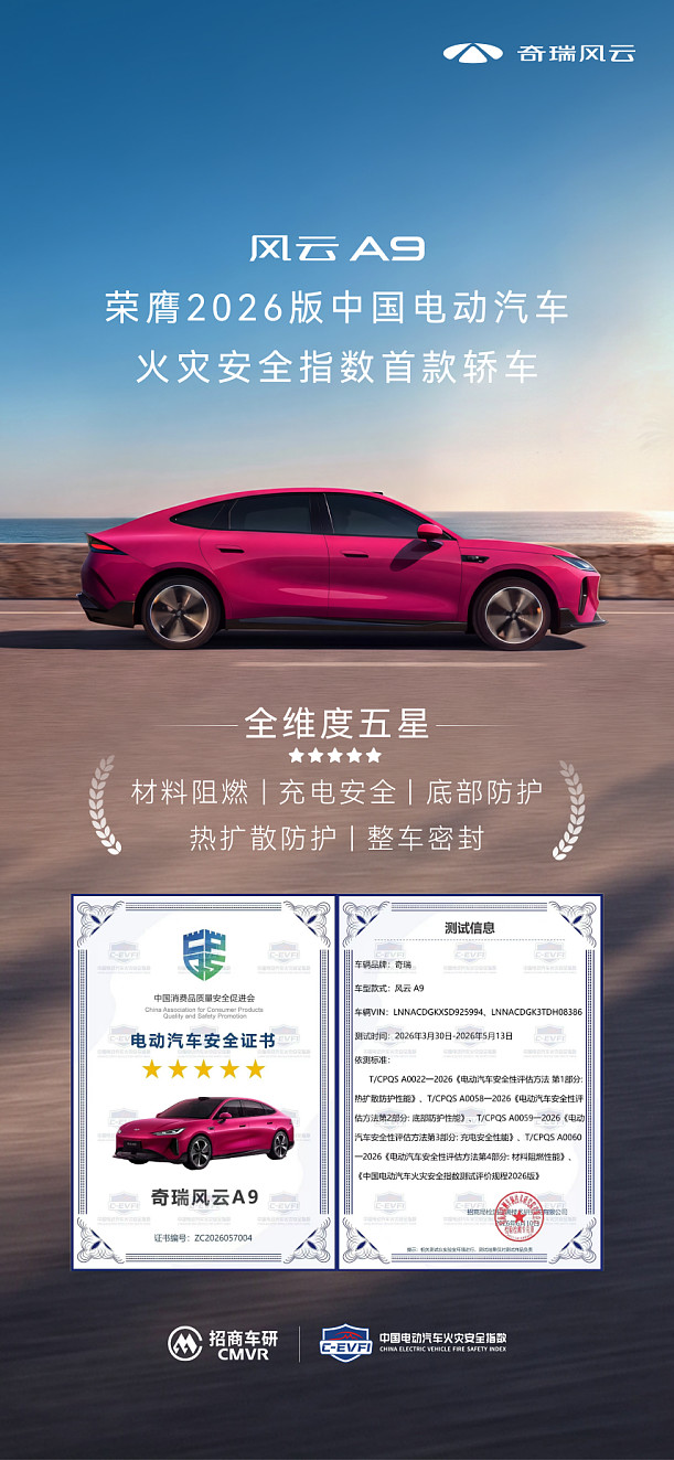 向美好出发,7月25日风云A9全球上市-锋巢网