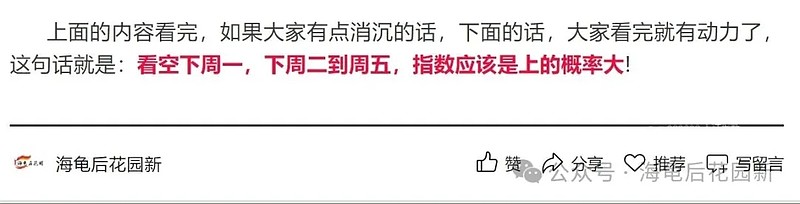 连一天都不肯跌，本周继续涨涨涨！  第2张