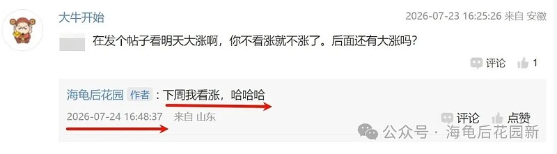 连一天都不肯跌，本周继续涨涨涨！  第1张