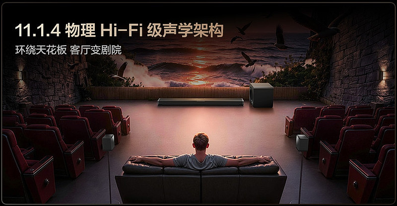 TCL发布Q系列旗舰回音壁：打破海外垄断，高端影音迎来中国声音-锋巢网
