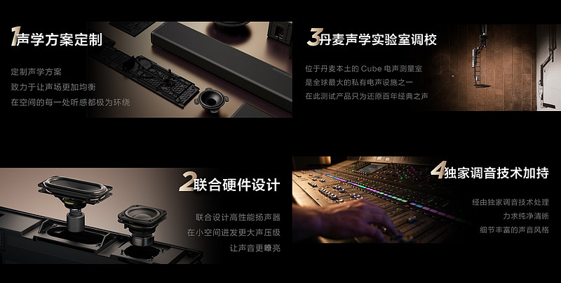 TCL发布Q系列旗舰回音壁：打破海外垄断，高端影音迎来中国声音-锋巢网