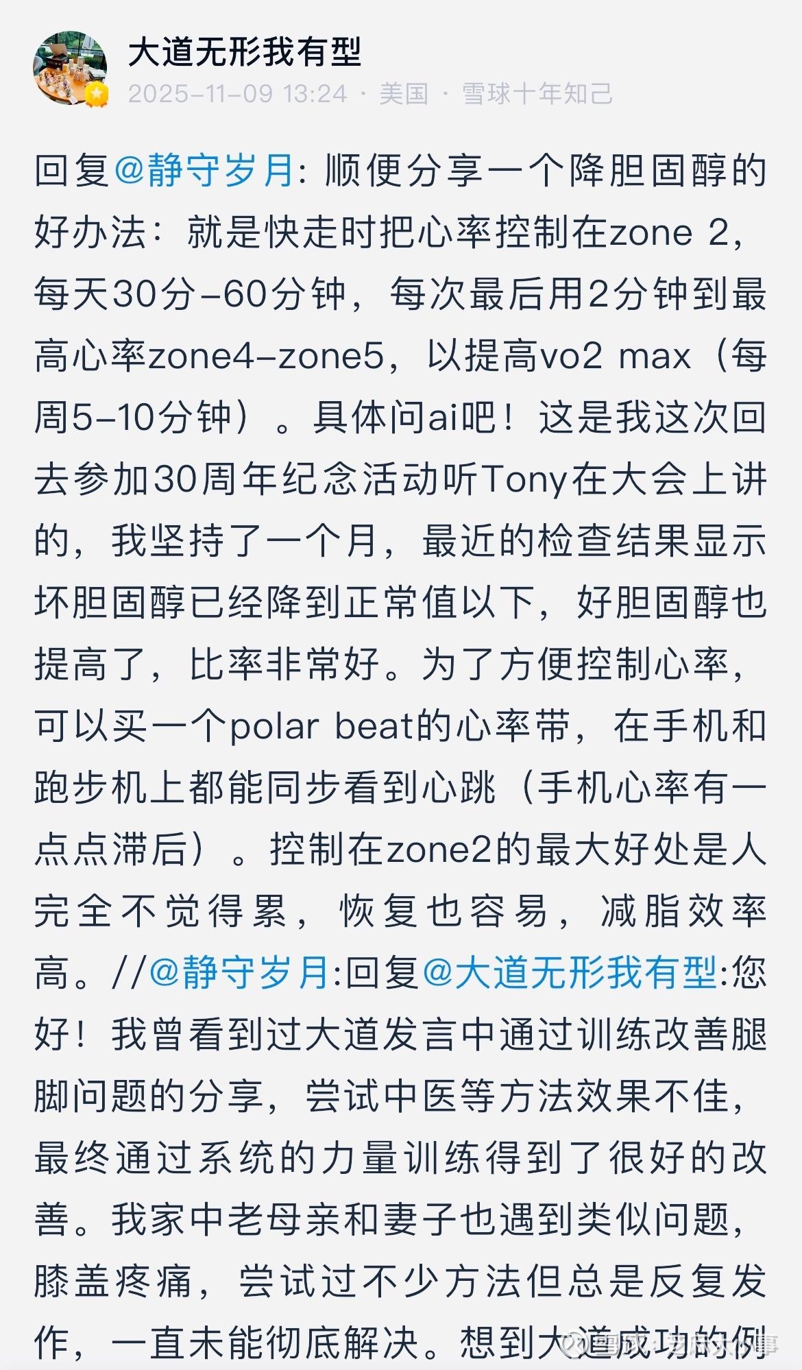 提问 / 上文配图 3