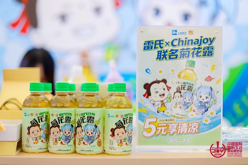 与AI同游！2026年第二十三届ChinaJoy盛大开幕！-锋巢网