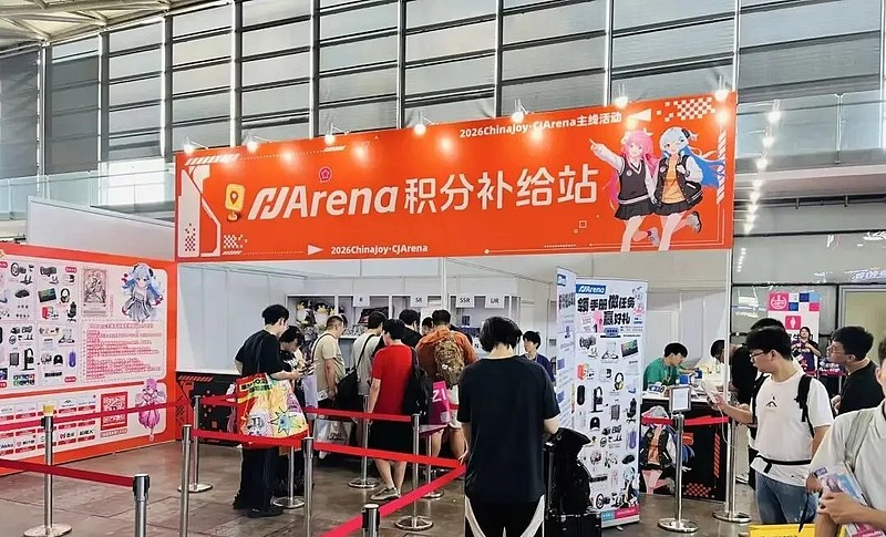 与AI同游！2026年第二十三届ChinaJoy盛大开幕！-锋巢网