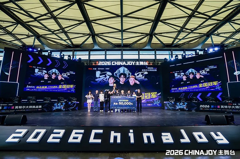 与AI同游！2026年第二十三届ChinaJoy盛大开幕！-锋巢网