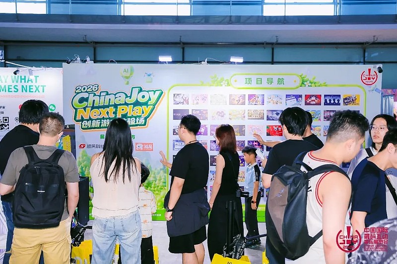 与AI同游！2026年第二十三届ChinaJoy盛大开幕！-锋巢网