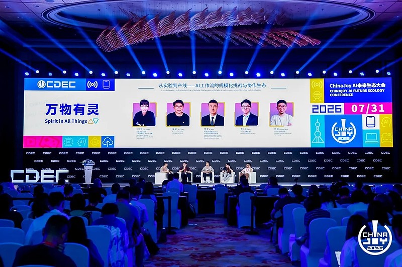 万物有灵｜2026 ChinaJoy AI生态大会圆满落幕，共探AI生态跃迁之路-锋巢网