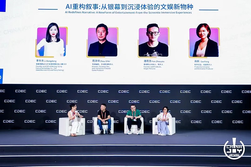 万物有灵｜2026 ChinaJoy AI生态大会圆满落幕，共探AI生态跃迁之路-锋巢网