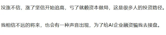 （周记343）坚韧是看清本质的通透，等待是敬畏规律的沉稳丨未来的修正丨AI评价
