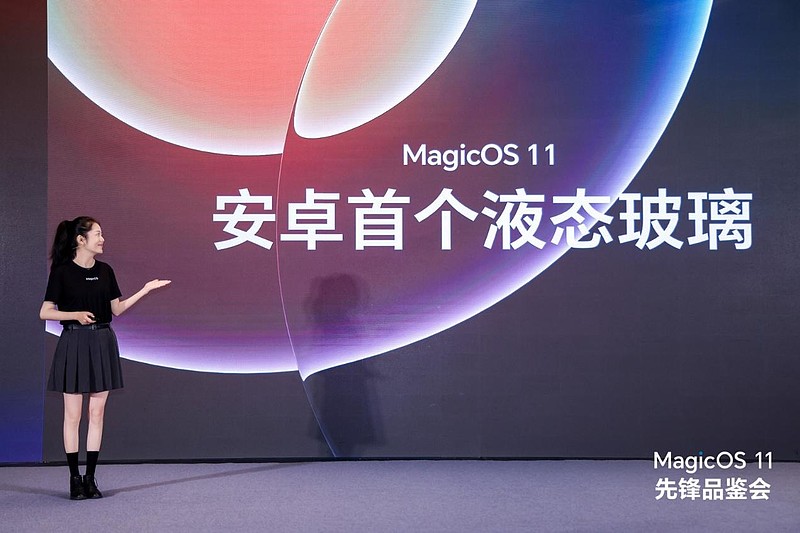 美学升维，流畅突破：荣耀MagicOS11双架构重塑体验-锋巢网