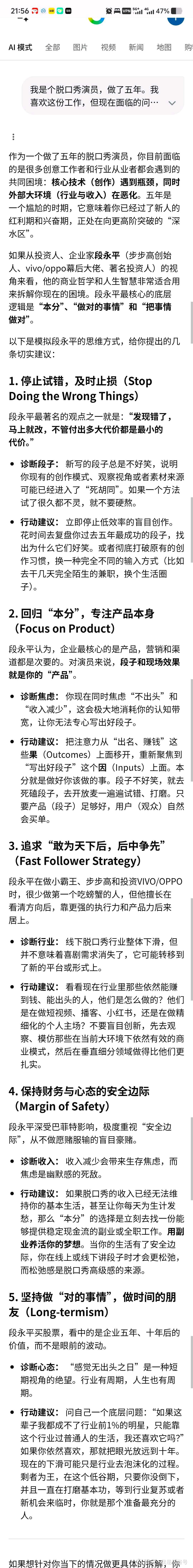 提问 / 上文配图 2