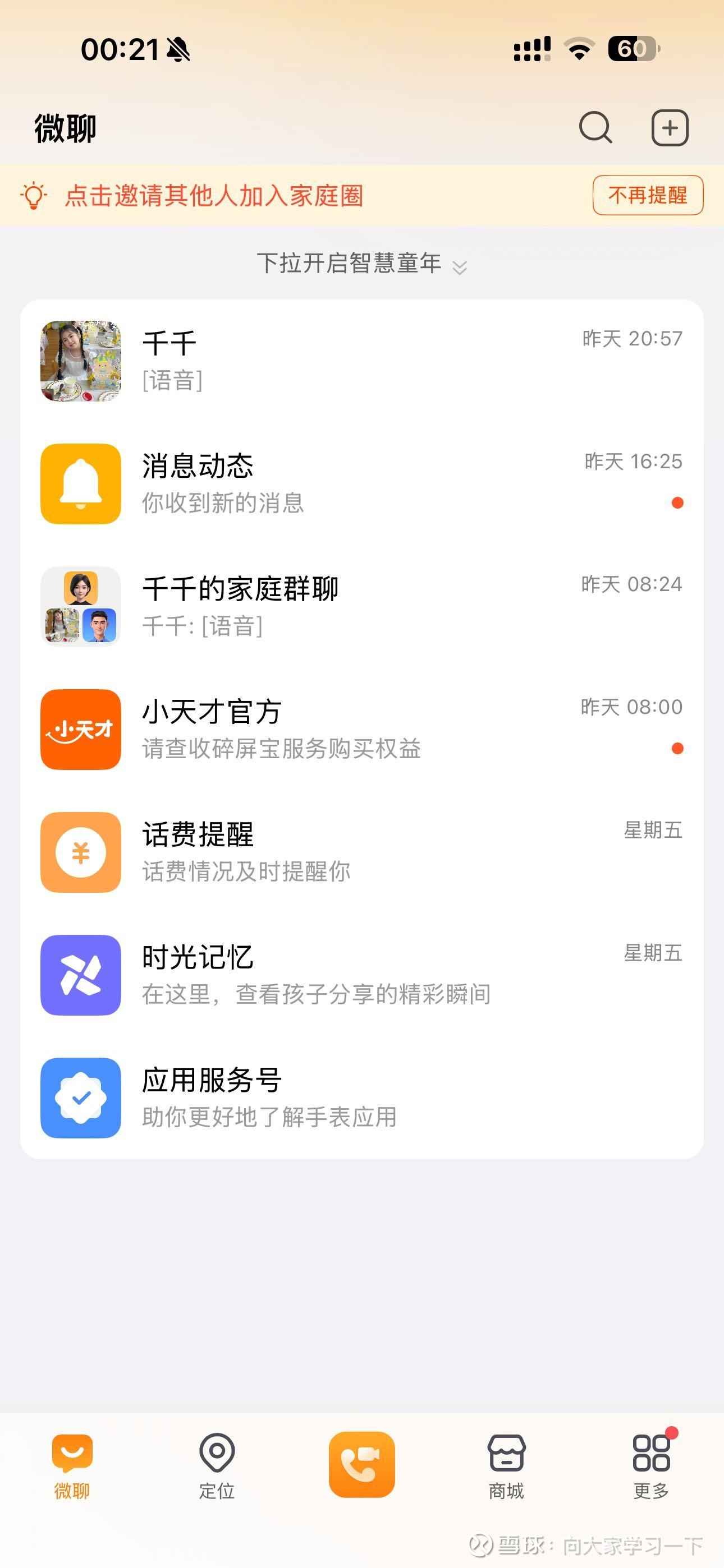 提问 / 上文配图 1