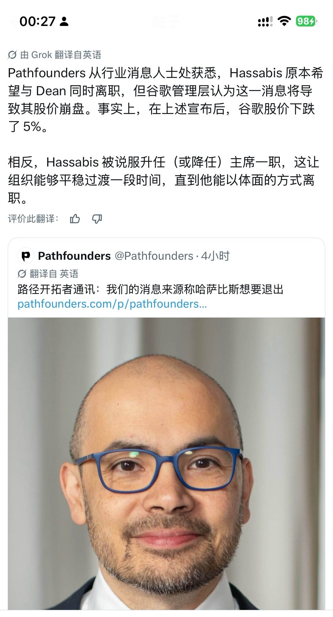 提问 / 上文配图 1