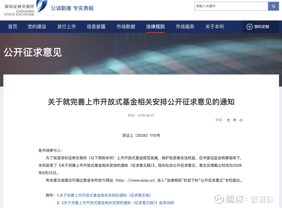 当LOF关上一扇门，请给商品类ETF多开一扇窗