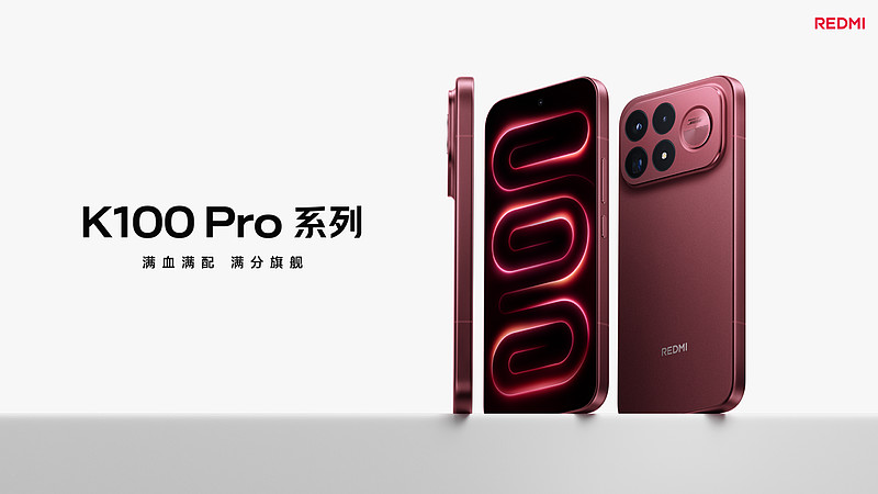 REDMI K100 Pro 系列提档 8 月,全系搭载 AI 独显、185Hz 高刷屏、2 亿像素主摄-锋巢网