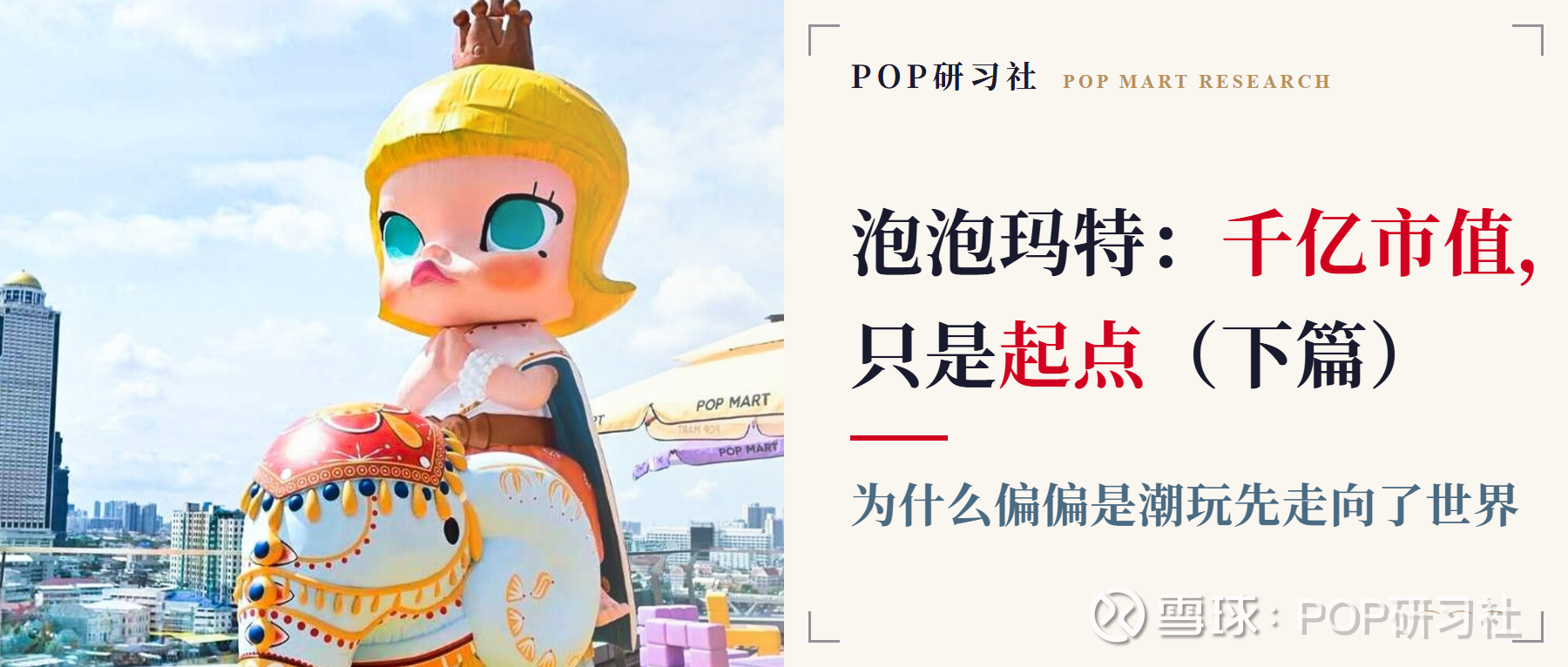 提问 / 上文配图 1