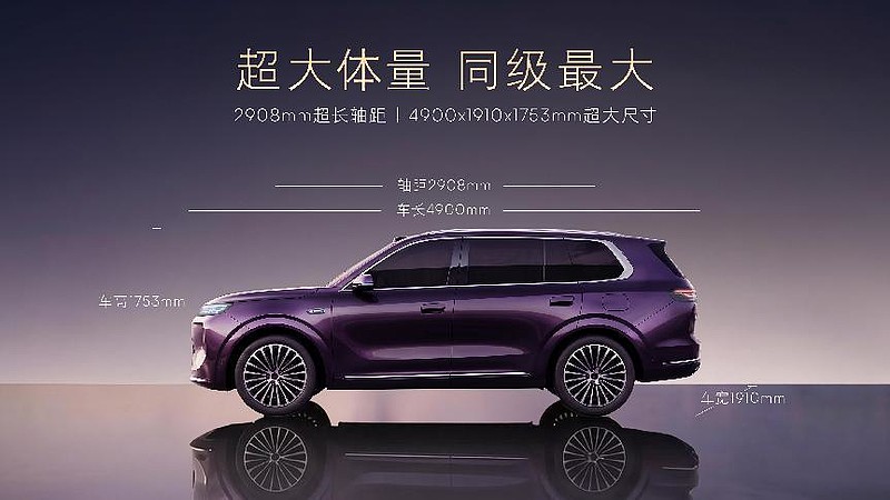 15万级顶格大五座来了！荣威家越07全球首秀，正式开启盲订-锋巢网