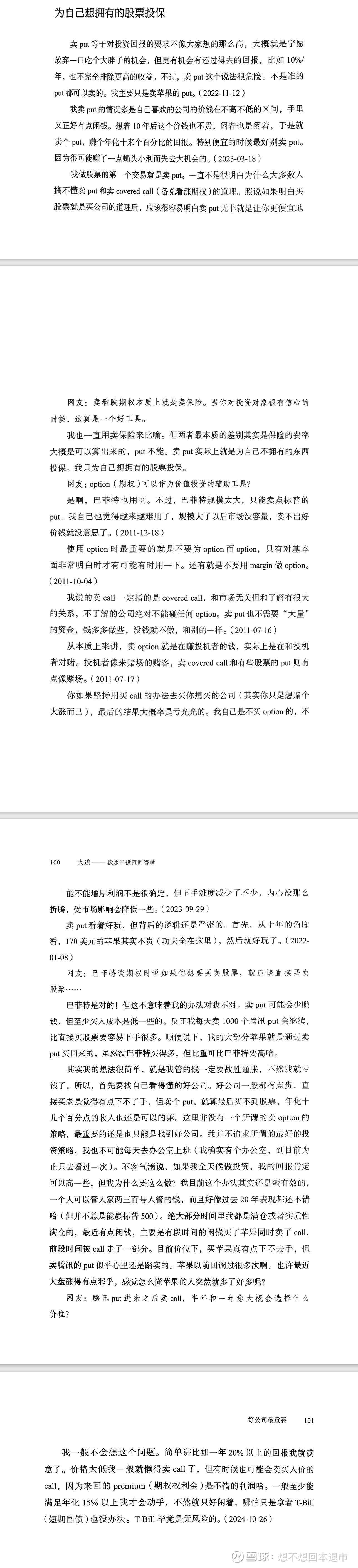 提问 / 上文配图 1