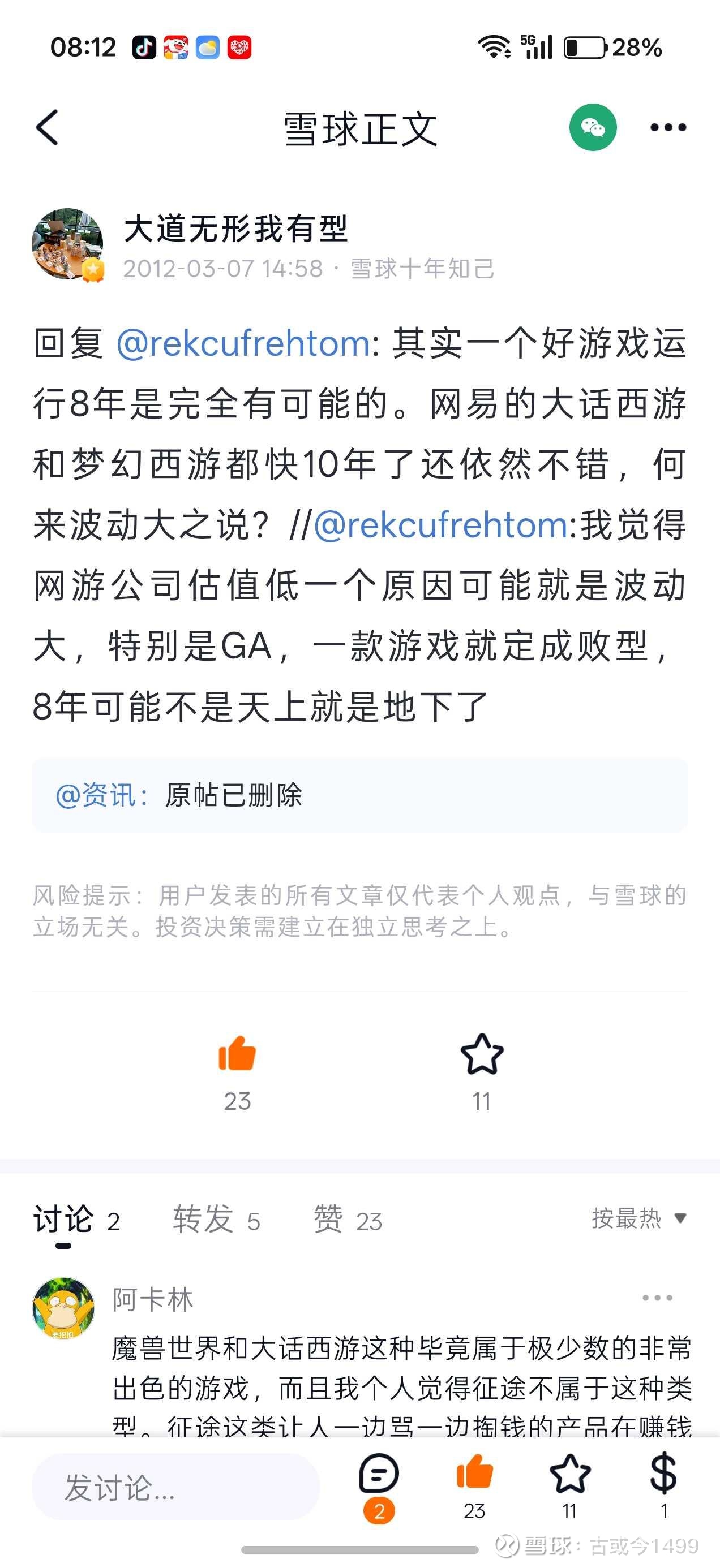 提问 / 上文配图 1