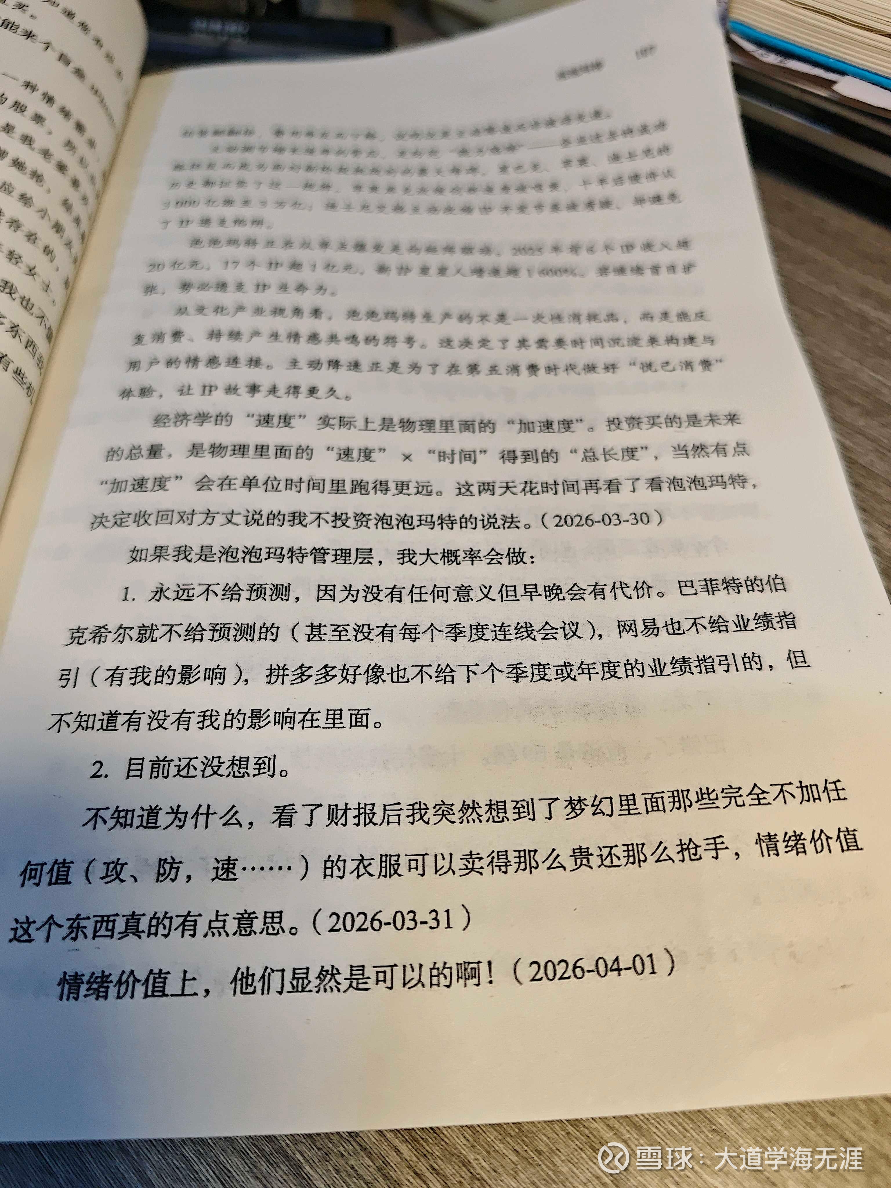 提问 / 上文配图 1