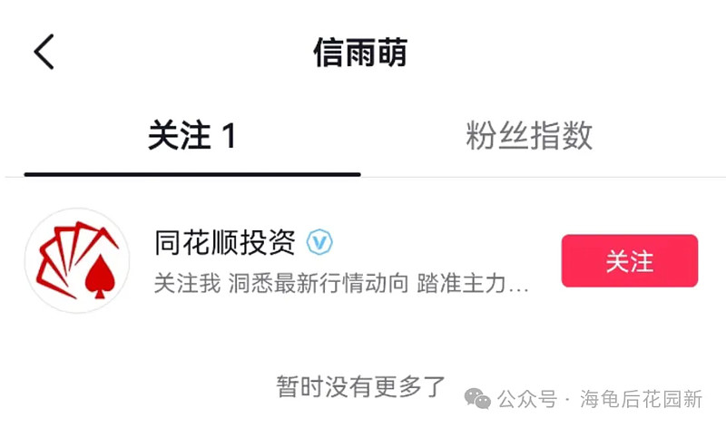 《牛来》概念股 第3张