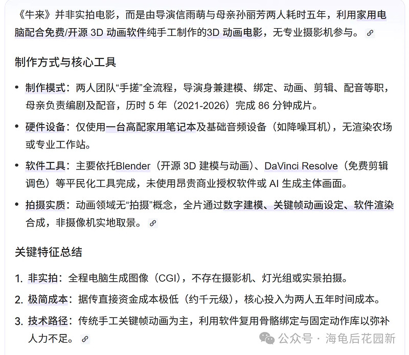 《牛来》概念股 第2张