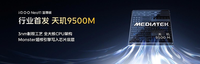 胜不可挡 iQOO Neo11 至尊版发布,长续航2K屏性能旗舰-锋巢网