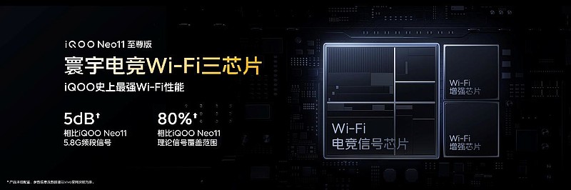 胜不可挡 iQOO Neo11 至尊版发布,长续航2K屏性能旗舰-锋巢网