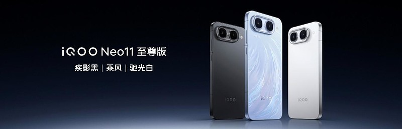 胜不可挡 iQOO Neo11 至尊版发布,长续航2K屏性能旗舰-锋巢网