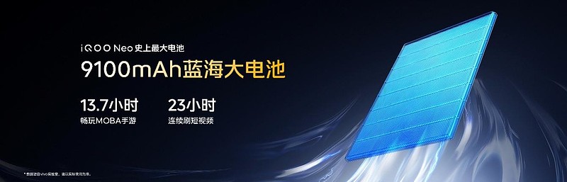 胜不可挡 iQOO Neo11 至尊版发布,长续航2K屏性能旗舰-锋巢网