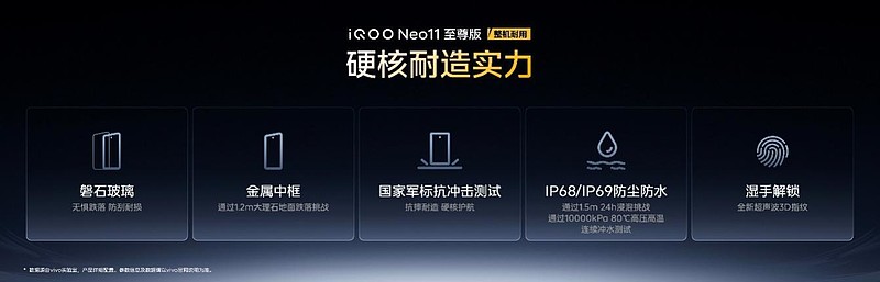 胜不可挡 iQOO Neo11 至尊版发布,长续航2K屏性能旗舰-锋巢网