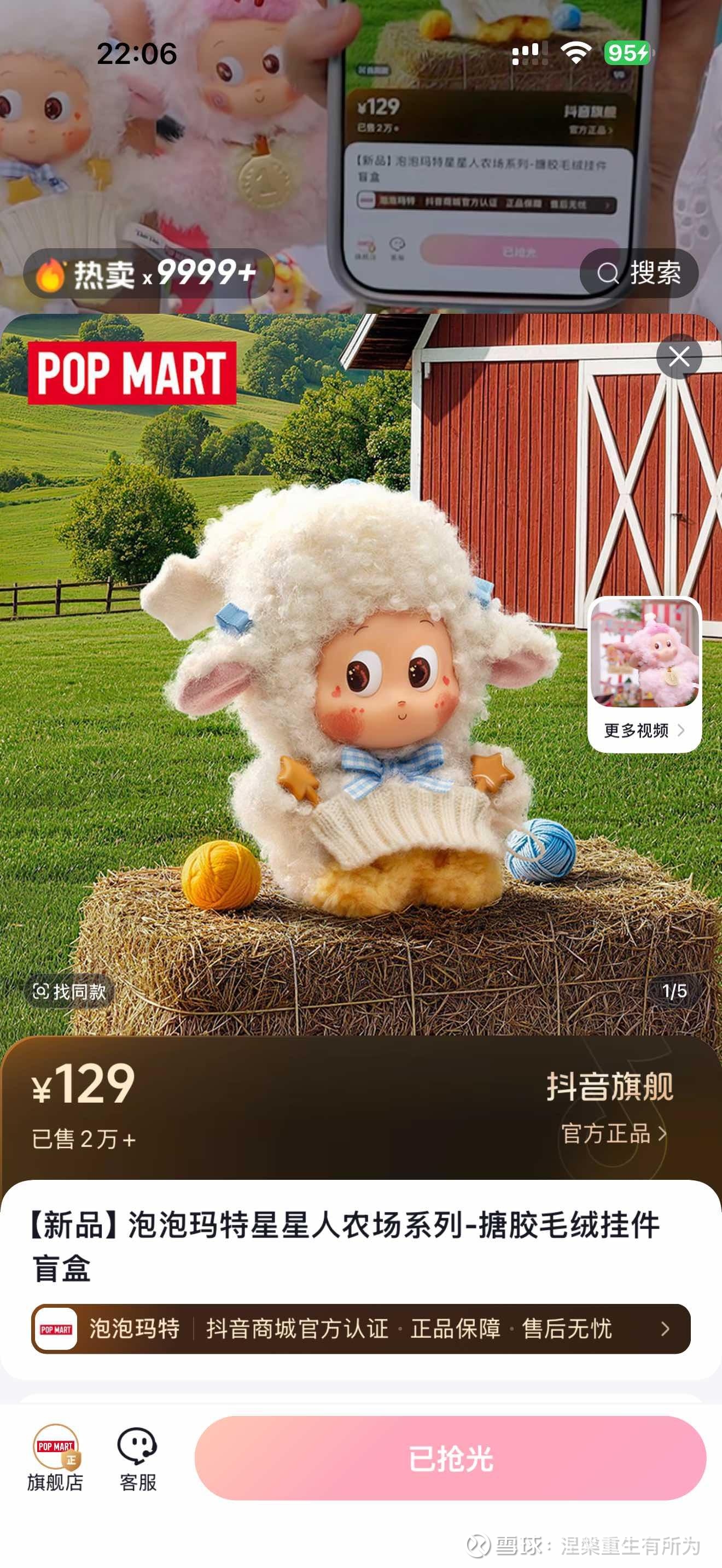 提问 / 上文配图 1