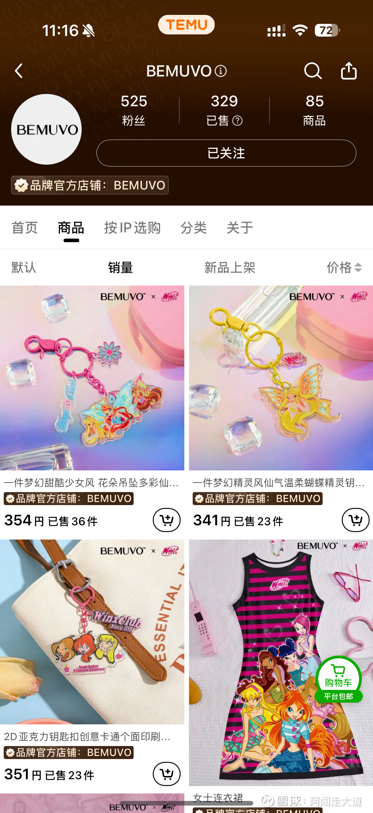 提问 / 上文配图 1