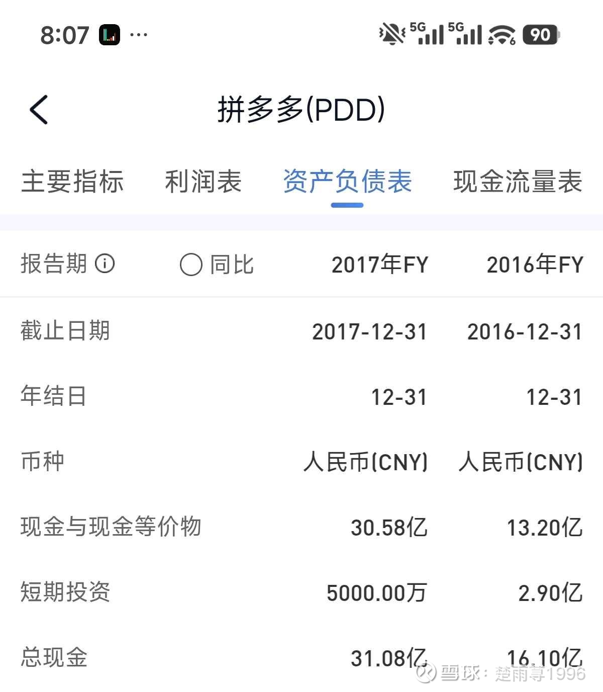 引用 / 被回复内容配图 2