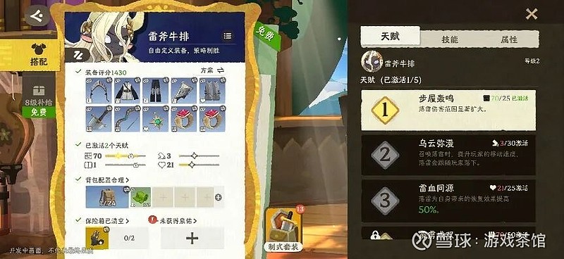网易研发，“最适合中国吃货体质”的搜打撤新游，还真有点东西？ 文/熊莫 导语 回过神来，已是豪赤 昨天，由 网易 雷火织屋工作室研发的《雾海 ...