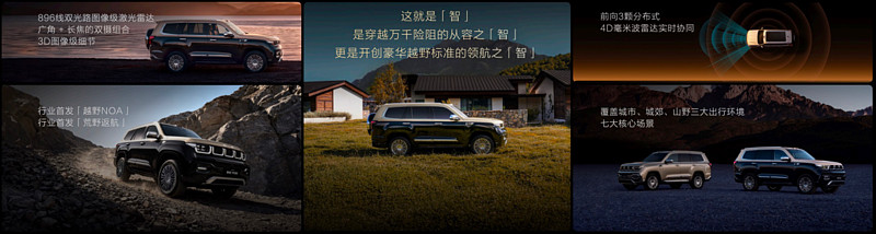 泰钽700焕新价24.98万起!树立华系智能豪华越野新标杆-锋巢网