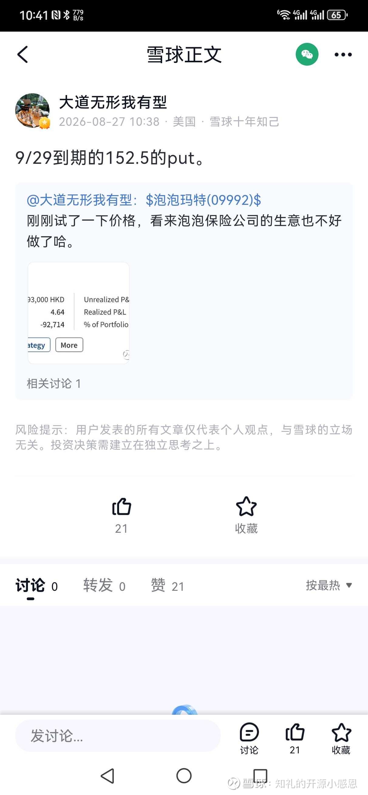 提问 / 上文配图 1
