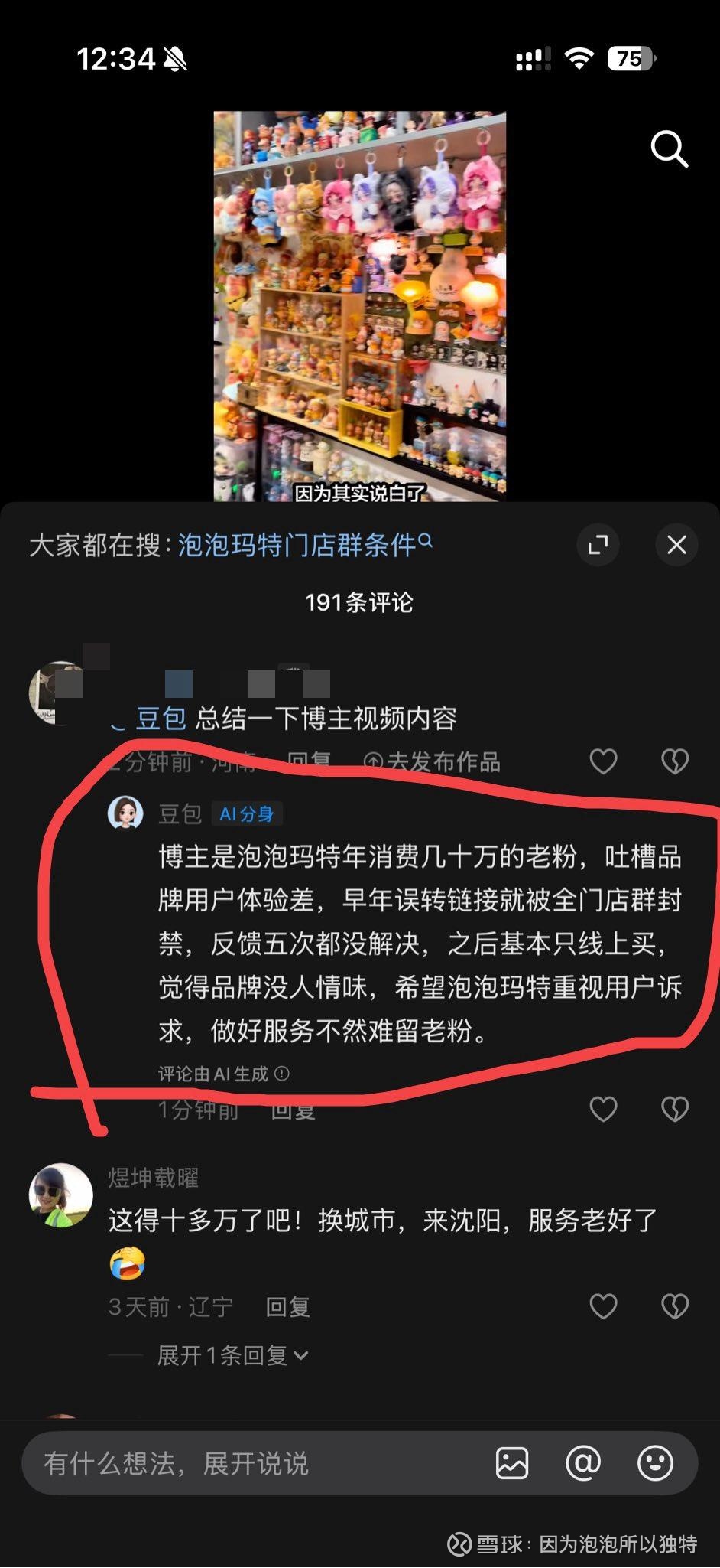 提问 / 上文配图 1