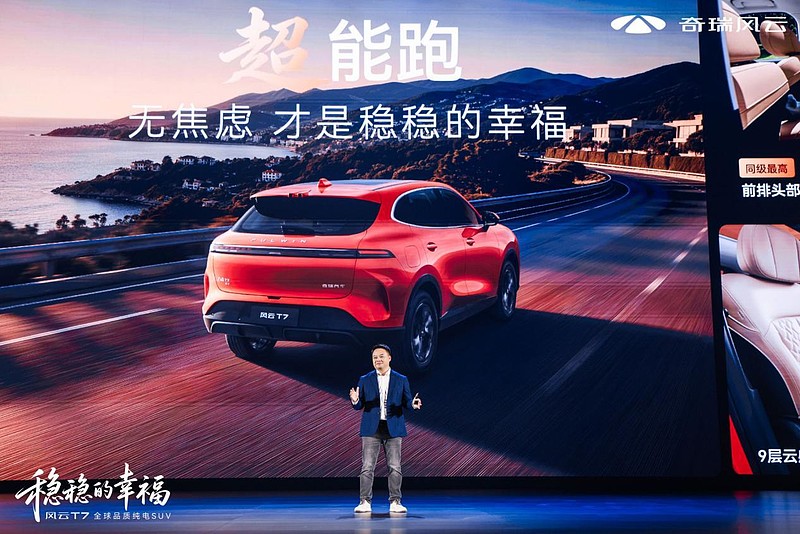 稳稳的幸福 全球品质纯电SUV风云T7正式上市,抢先置换价9.49万元起-锋巢网