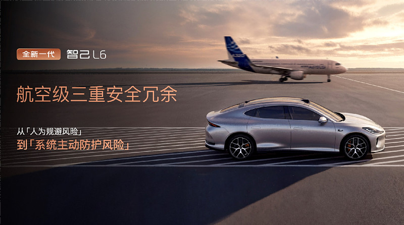 19.99万元起!全新一代智己L6惊艳上市,20万级最强纯电轿跑来了!-锋巢网