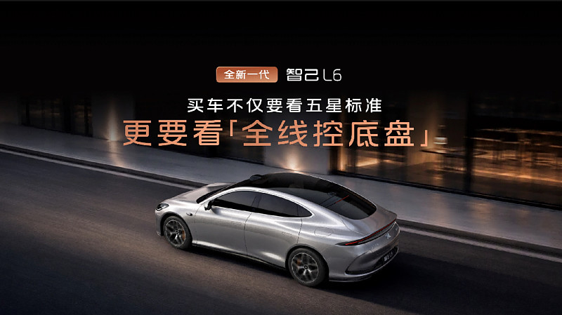 19.99万元起!全新一代智己L6惊艳上市,20万级最强纯电轿跑来了!-锋巢网