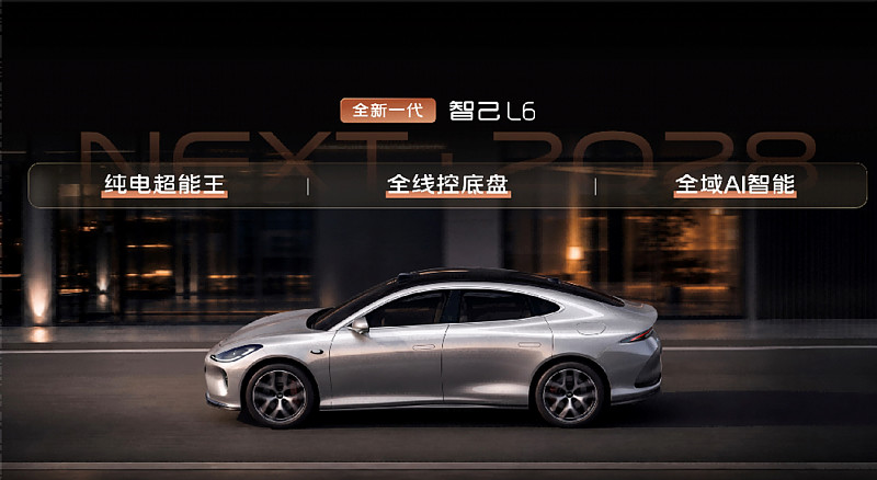 19.99万元起!全新一代智己L6惊艳上市,20万级最强纯电轿跑来了!-锋巢网