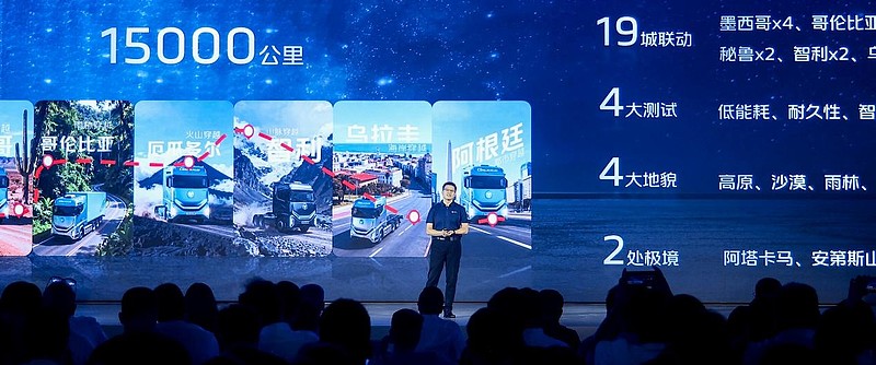 多项战略成果集中发布 福田汽车提速世界一流商用车企业建设-锋巢网