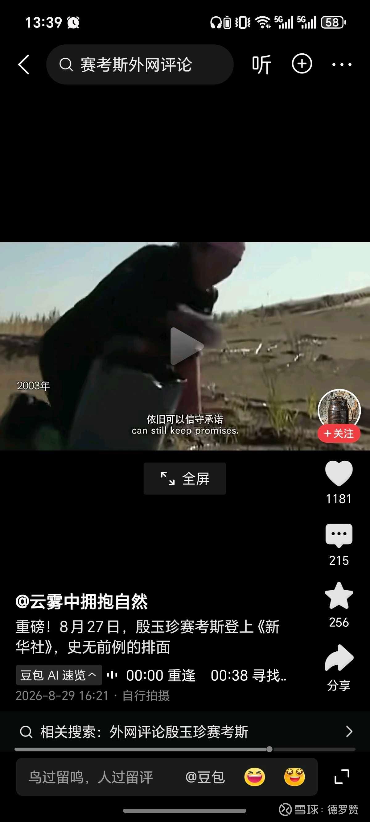 提问 / 上文配图 2